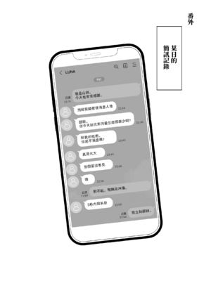 [MM] えっちなお店に行ったら、昔の同級生がいた話|当踏进纵情之店时，重逢昔日同窗之缘。その1~6+特典 [中国翻訳][薄碼]_085