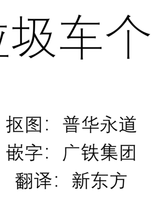 [MM] えっちなお店に行ったら、昔の同級生がいた話|当踏进纵情之店时，重逢昔日同窗之缘。その1~6+特典 [中国翻訳][薄碼]_087