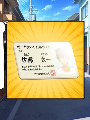 [ビッグフットの森]一日セックス無制限！フリーセックス1DAYパスでヤりまくる！_0003