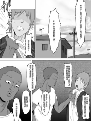[サムライバナナ (宮本ムガ)] 母バナレ1~3 [中国翻訳][疏碼][黎欧出资汉化]_050
