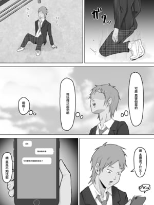 [サムライバナナ (宮本ムガ)] 母バナレ1~3 [中国翻訳][疏碼][黎欧出资汉化]_052
