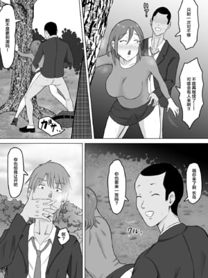 [サムライバナナ (宮本ムガ)] 母バナレ1~3 [中国翻訳][疏碼][黎欧出资汉化]_054