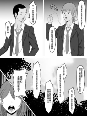 [サムライバナナ (宮本ムガ)] 母バナレ1~3 [中国翻訳][疏碼][黎欧出资汉化]_055