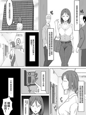 [サムライバナナ (宮本ムガ)] 母バナレ1~3 [中国翻訳][疏碼][黎欧出资汉化]_057