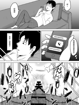 [サムライバナナ (宮本ムガ)] 母バナレ1~3 [中国翻訳][疏碼][黎欧出资汉化]_061