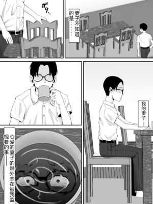 [サムライバナナ (宮本ムガ)] 母バナレ1~3 [中国翻訳][疏碼][黎欧出资汉化]_102