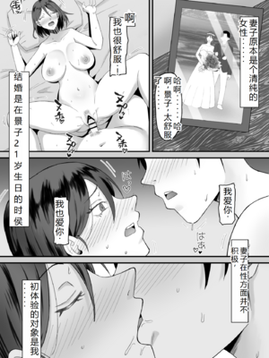 [サムライバナナ (宮本ムガ)] 母バナレ1~3 [中国翻訳][疏碼][黎欧出资汉化]_103