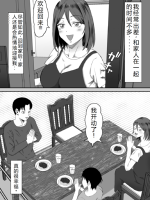 [サムライバナナ (宮本ムガ)] 母バナレ1~3 [中国翻訳][疏碼][黎欧出资汉化]_105