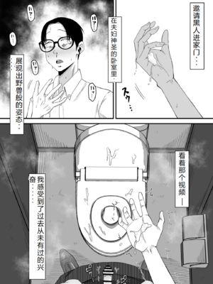 [サムライバナナ (宮本ムガ)] 母バナレ1~3 [中国翻訳][疏碼][黎欧出资汉化]_117