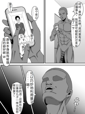 [サムライバナナ (宮本ムガ)] 母バナレ1~3 [中国翻訳][疏碼][黎欧出资汉化]_120