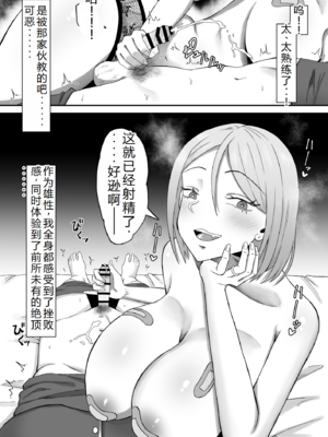 [サムライバナナ (宮本ムガ)] 母バナレ1~3 [中国翻訳][疏碼][黎欧出资汉化]_123