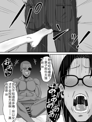 [サムライバナナ (宮本ムガ)] 母バナレ1~3 [中国翻訳][疏碼][黎欧出资汉化]_130