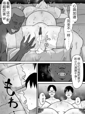 [サムライバナナ (宮本ムガ)] 母バナレ1~3 [中国翻訳][疏碼][黎欧出资汉化]_138