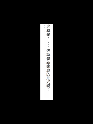 [サムライバナナ (宮本ムガ)] 母バナレ1~3 [中国翻訳][疏碼][黎欧出资汉化]_142