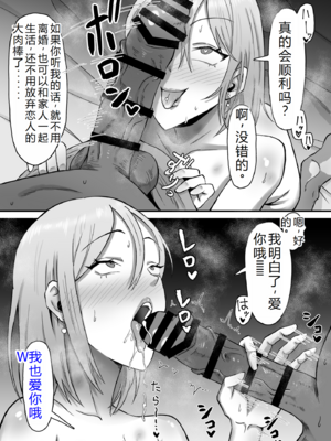 [サムライバナナ (宮本ムガ)] 母バナレ1~3 [中国翻訳][疏碼][黎欧出资汉化]_143
