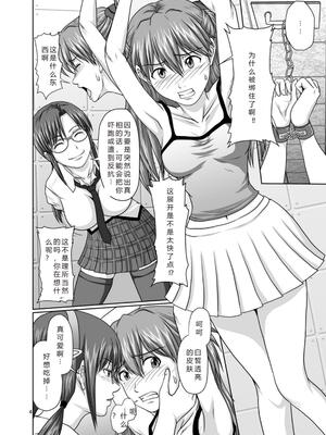 (C80) [とやてい (戸山公成)] モード反転!?裏コード・ザ・ビースト! (新世紀エヴァンゲリオン) [机翻]_[とやてい (戸山公成)] モード反転!裏コード・ザ・ビースト! (新世紀エヴァンゲリオン)_02
