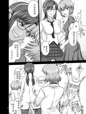 (C80) [とやてい (戸山公成)] モード反転!?裏コード・ザ・ビースト! (新世紀エヴァンゲリオン) [机翻]_[とやてい (戸山公成)] モード反転!裏コード・ザ・ビースト! (新世紀エヴァンゲリオン)_10