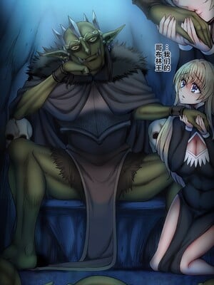 [sad.co (さどっこ)] 全滅パーティーレイプ2~4+特典 (ゴブリンスレイヤー)[中国翻訳][粗碼]_108