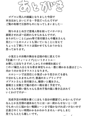 [sad.co (さどっこ)] 全滅パーティーレイプ2~4+特典 (ゴブリンスレイヤー)[中国翻訳][粗碼]_114