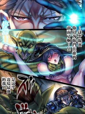 [sad.co (さどっこ)] 全滅パーティーレイプ2~4+特典 (ゴブリンスレイヤー)[中国翻訳][粗碼]_220