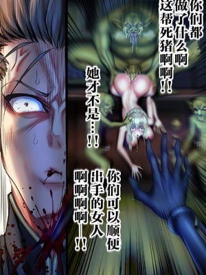 [sad.co (さどっこ)] 全滅パーティーレイプ2~4+特典 (ゴブリンスレイヤー)[中国翻訳][粗碼]_233