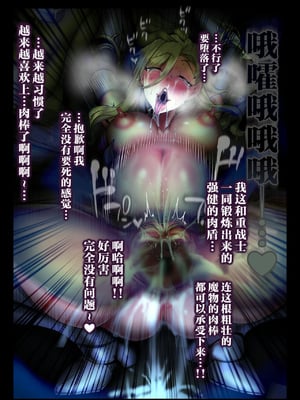 [sad.co (さどっこ)] 全滅パーティーレイプ2~4+特典 (ゴブリンスレイヤー)[中国翻訳][粗碼]_243