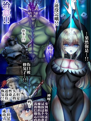[sad.co (さどっこ)] 全滅パーティーレイプ2~4+特典 (ゴブリンスレイヤー)[中国翻訳][粗碼]_278