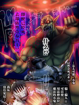 [sad.co (さどっこ)] 全滅パーティーレイプ2~4+特典 (ゴブリンスレイヤー)[中国翻訳][粗碼]_280