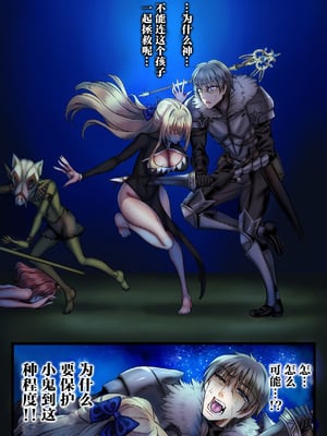 [sad.co (さどっこ)] 全滅パーティーレイプ2~4+特典 (ゴブリンスレイヤー)[中国翻訳][粗碼]_284