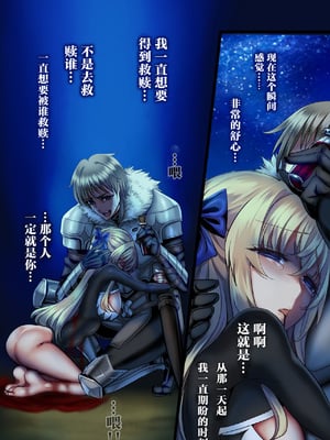 [sad.co (さどっこ)] 全滅パーティーレイプ2~4+特典 (ゴブリンスレイヤー)[中国翻訳][粗碼]_286