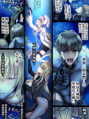 [sad.co (さどっこ)] 全滅パーティーレイプ2~4+特典 (ゴブリンスレイヤー)[中国翻訳][粗碼]_288