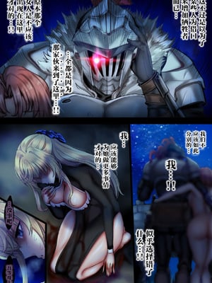 [sad.co (さどっこ)] 全滅パーティーレイプ2~4+特典 (ゴブリンスレイヤー)[中国翻訳][粗碼]_291
