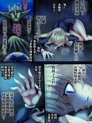 [sad.co (さどっこ)] 全滅パーティーレイプ2~4+特典 (ゴブリンスレイヤー)[中国翻訳][粗碼]_295