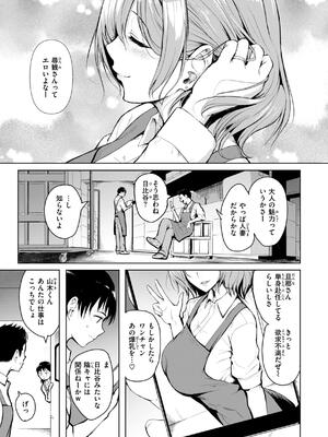 [「タカシ」] エンドレス_003