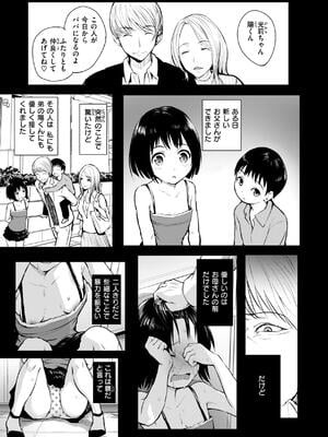 [「タカシ」] エンドレス_035
