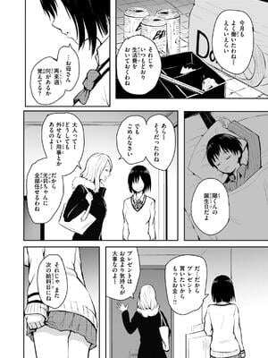 [「タカシ」] エンドレス_038