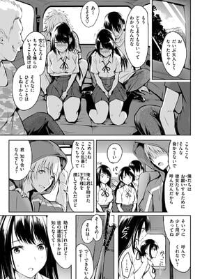 [「タカシ」] エンドレス_073
