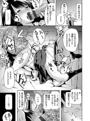 [「タカシ」] エンドレス_085