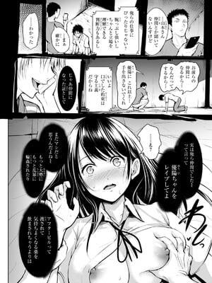 [「タカシ」] エンドレス_088