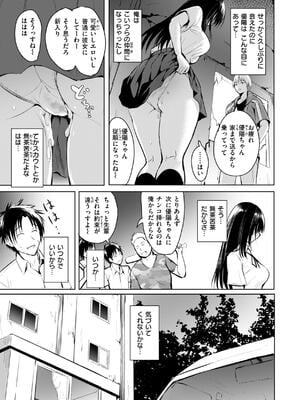 [「タカシ」] エンドレス_093