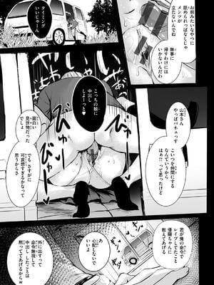 [「タカシ」] エンドレス_095