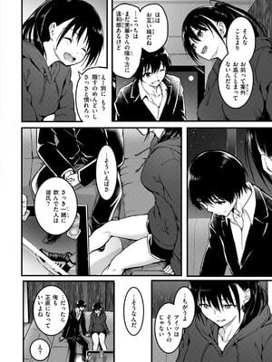 [「タカシ」] エンドレス_112
