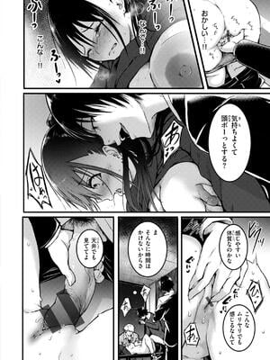 [「タカシ」] エンドレス_120