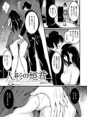 [「タカシ」] エンドレス_167