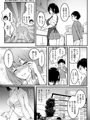 [「タカシ」] エンドレス_177