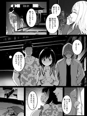 [「タカシ」] エンドレス_178