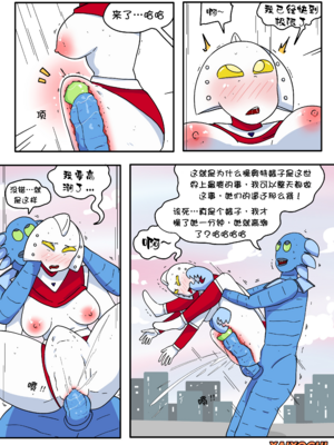 [Xaixochi]Ultra-Horni2 [壹隻小白个人汉化]_011