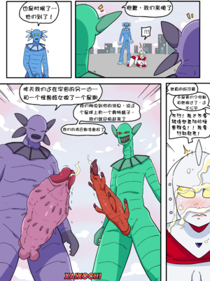 [Xaixochi]Ultra-Horni2 [壹隻小白个人汉化]_013
