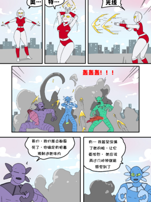 [Xaixochi]Ultra-Horni2 [壹隻小白个人汉化]_014