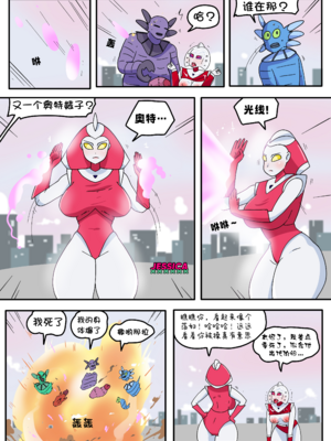 [Xaixochi]Ultra-Horni2 [壹隻小白个人汉化]_021